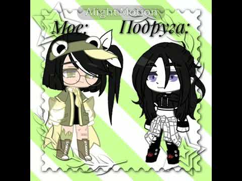 ///° Делаем ос с подругой °/// { Gacha club MEME }