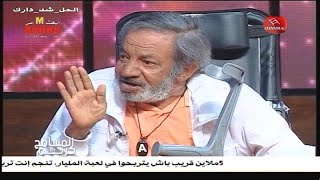 برنامج المسامح كريم  حكاية سي عبد الستار رجع مالخارج بعزو و بعد يلقى روحو يعيش في المحطة