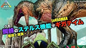 Arkモバイルスマホ版 71泥棒恐竜ペゴマスタクス テイムとブリーディング Ark Survaival Evolved Youtube Arkモバイルスマホ版 71泥棒恐竜ペゴマスタクス テイムとブリーディング Ark Survaival Evolved Youtube