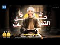 عـاجل تسريب التقيم الاسبوعي الاول مادة التاريخ تانية ثانوي الامـــبــراطور محمد نبيل 