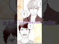 Renta! 俺の上司が若返っちゃいました。②
