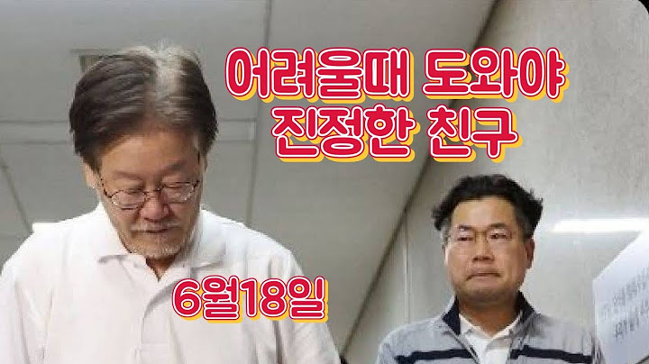 한 일 정상회담, 성괴 보다가 배움의 깊이 김혜경여사 외교/박찬대 정청래
