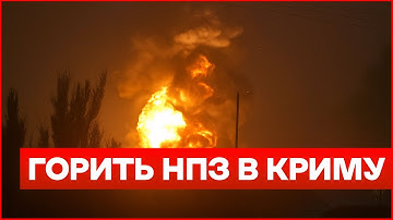 МАСШТАБНА ПОЖЕЖА В КРИМУ 💥 Дрони атакували НПЗ у Феодосії