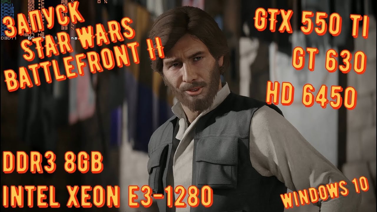 STAR WARS Battlefront II на GTX 550 ti/GT 630/HD 6450