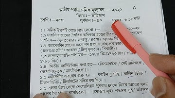 Class 9 History 3rd unit test question paper 2025 // class 9 history 3rd unit test 2025 suggestion