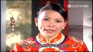 [戲說台灣][20021007][精華][彰化彰化]美人照鏡 480P