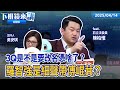 共諜案與連署風波