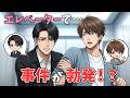 【BL短編】「嘘だろ!?」完璧クールな同期と映画に行ったら、密室で泣きつかれまして…！？