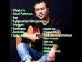 Сейфуллин Жолбарыс Жаңа Күн Кампозиторлық альбом Seifullin Zholbarys Zhana Kun Album 
