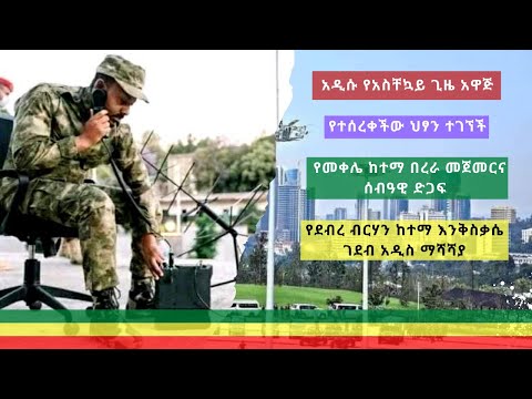 ቪዲዮ: የአስቸኳይ የስነ -ልቦና ድጋፍ