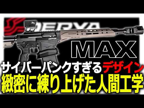 A masterclass in ergonomics: The cyberpunk-inspired shotgun from a