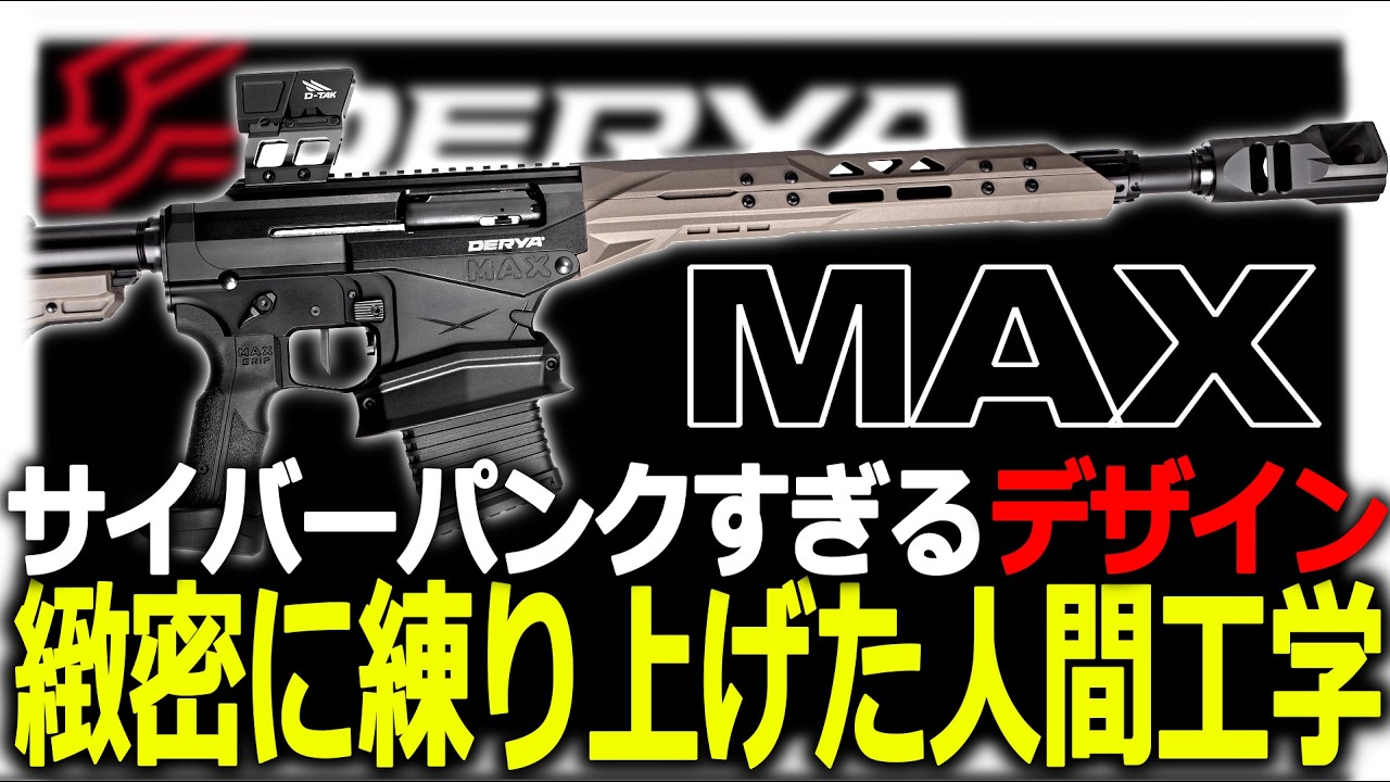 A masterclass in ergonomics: The cyberpunk-inspired shotgun from a