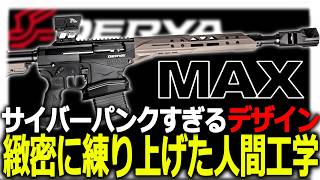 A masterclass in ergonomics: The cyberpunk-inspired shotgun from a