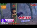 Week 11 Mega Contest | Episode 70 |  एपिसोड | मोगली | हिंदी कहानीयाँ । जंगल बुक @PowerKids ​