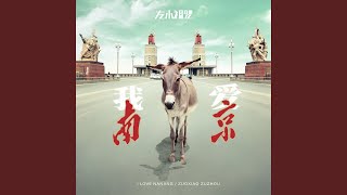 Video thumbnail of "左小祖咒 - 江浦街的漢庭酒店只有雨季"