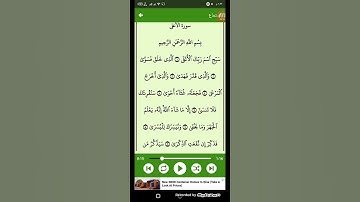 #قرآن كريم - سوره الاعلى ( الشيخ ياسر الدوسري ) من الايه 1 إلى الايه 10 ( 87 )