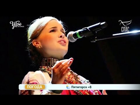 Татьяна Куртукова о фольклоре в «Утро на Спасе»