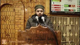 Kashmiri Naat 'Su Sahib-i-i Quran