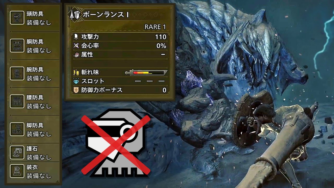 【レア1武器・裸】アルシュベルド  ボーンランスⅠ 防具・護石・装衣なし 捕獲　10'27