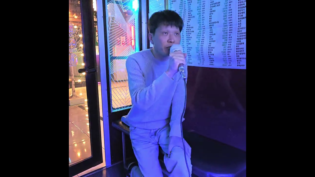 그대로 그렇게 - 휘버스 따라분르기