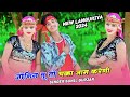        sunil gurjar ke languriya  sonika alwer dance  new dj languriya 2024