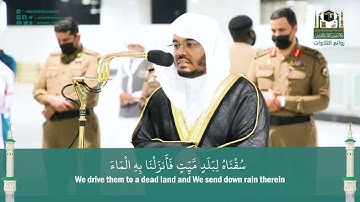 تلاوة رائعة من ‎#المسجد_الحرام لفضيلة الشيخ أ.د.  ياسر الدوسري -حفظه الله-.