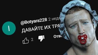 картинка: КОММЕНТАРИИ YouTube Shorts ЭТО... 3 ЧАСТЬ
