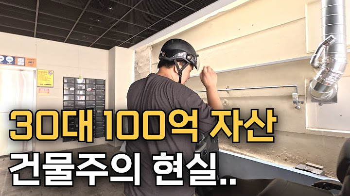 부산에 거주하는 30대 100억 건물주의 현실