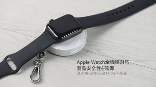 Apple Watch ワイヤレス充電器 アップルウォッチ 充電器 【Apple MFi認証/PSE認証取得】 磁気吸着 iWatch 充電 置くだけ充電 Apple Watch