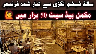 Get amazing sheesham wood furniture with lowest prices