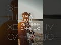 Мила танцюй Танцюй Танцюй Music відеодня новамузика Rock Guitar