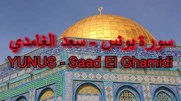 10 - سورة يونس- سعد الغامدي - YUNUS - Saad El Ghamidi