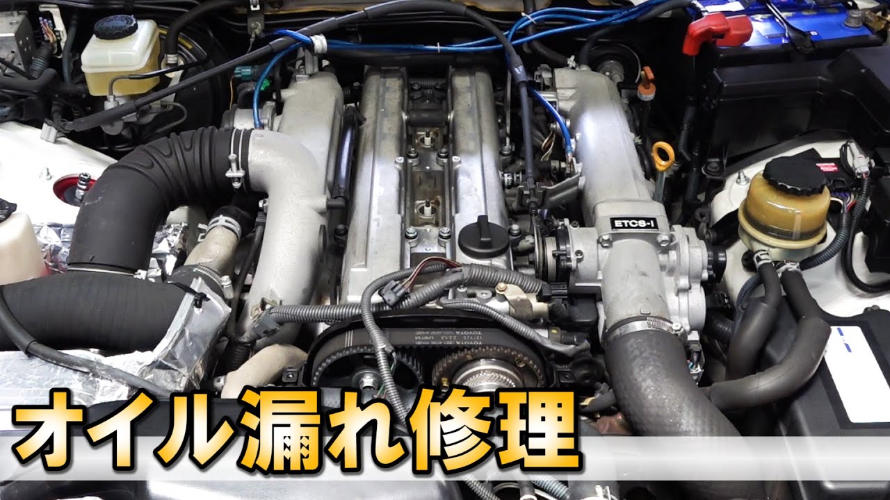 【プロ整備】オイル漏れ修理☆1JZヘッドカバーガスケット交換☆How to fix a valve cover gasket for 1JZ