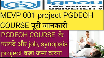 pgdeoh ignou course full details in hindi 2021.pgdeoh mevp 001 project synopsis step by step कैसे