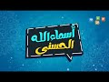 استمرارية قناة بسمة رمضان فبراير 18 2026 1