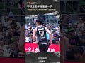 #曹薰襄【不好意思學長借過一下】 Highlights🥇｜Regular Season GAME61 #臺北戰神 vs. #台啤永豐雲豹