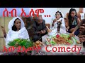 MARA E. - ሰብ ኢሎሞ - ኣውደኣመት , Seb Elomo - By Memhr Teame Arefaine