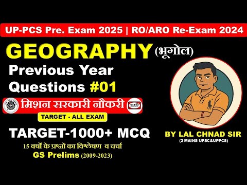 1000 MCQs Batch 1 | Complete Indian Geography | RO ARO Re-Exam| FREE ...