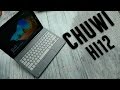 Chuwi Hi12: (обзор) распаковка огромного планшета для повседневных задач | unboxing
