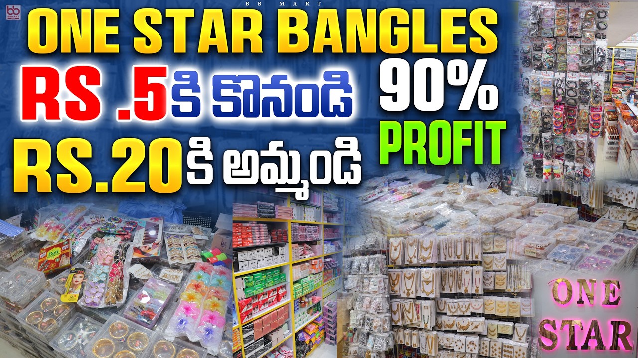 ఒకే షాప్‌లో అన్ని లేడీస్ ఐటమ్స్ | గ్యారంటీ & వారంటీతో  |  Everything for Women in One Place