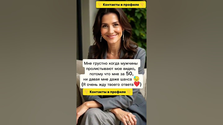 Давай знакомиться 🥰 Ищу мужчину🤗#знакомства#новыйпарень#ищумужа#ищупару#любовь#отношения#знакомство