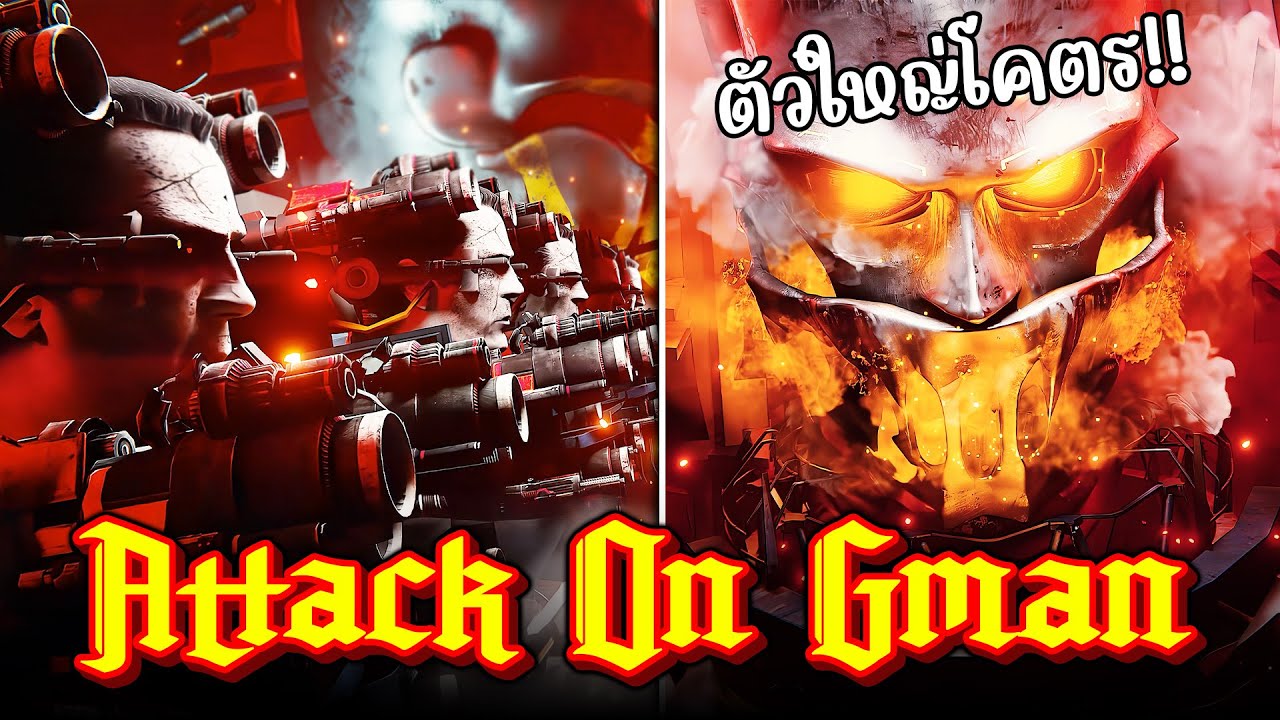 จีโหดถือกำเนิดแล้ว!! - Skibidi Toilet Multiverse 040