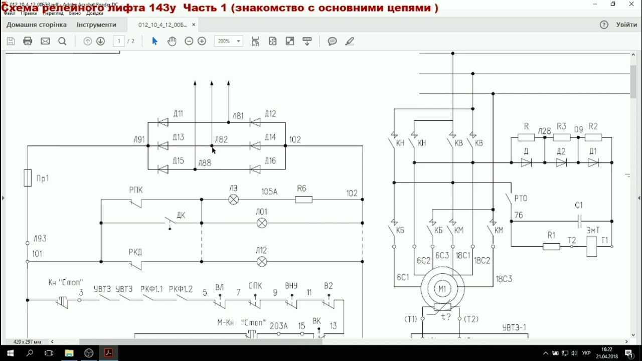 320 электросхем. Схема р313. Р-313м2 схема.