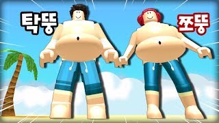 슈퍼 뚱보가 됐어요! 데굴데굴 굴러요! screenshot 3