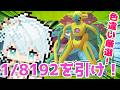 【ポケモンFRLG】1/8192を引け!色違いデオキシス厳選②【神野はくあ/クレプロ】