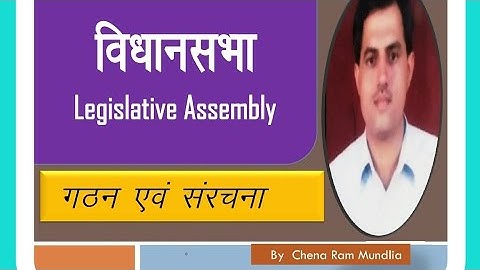 legislative Assembly / By Chena Ram Mundlia Asst. Prof. Pol. Science GBC DIDWANA