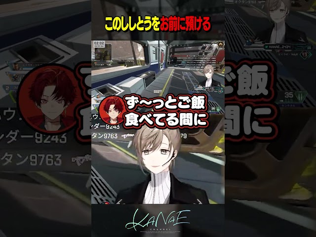 このししとうをお前に預けるのサムネイル