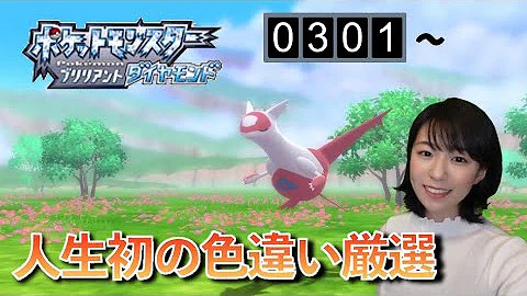 ポケモン Sp ラティアス