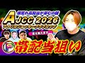 【アメリカジョッキークラブC2026】大荒れ高配当の秘密が判明!恩恵だけ受けるプレミアムラッキー馬