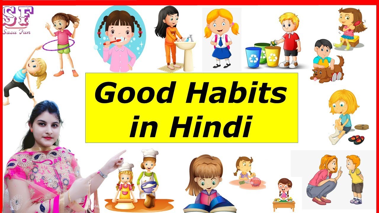 Better habits. Good Habits. Good Habits vocabularly. Good and Bad Habits. Bad and good Habits Dream.